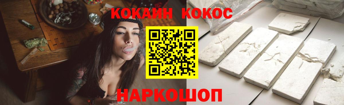 КОКАИН VHQ Павлово