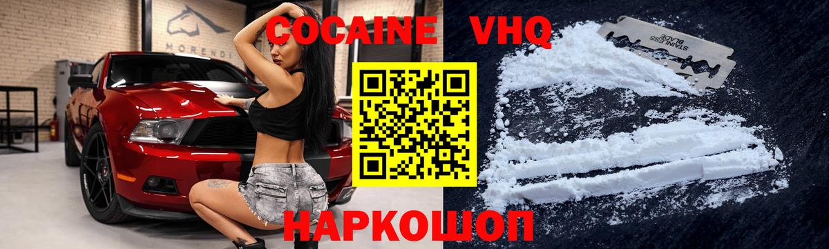COCAIN Columbia  Вход с VPN  COCAIN  Павлово  COCAIN 98% 