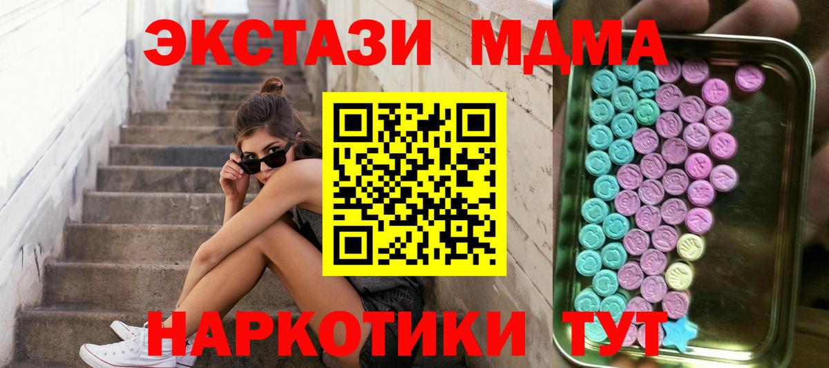 Ecstasy таблы  Вход с VPN  Экстази mix  Экстази  Павлово 