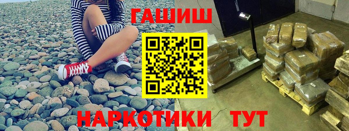 ГАШИШ Premium  Вход с VPN  Павлово  хочу   ГАШ Premium 