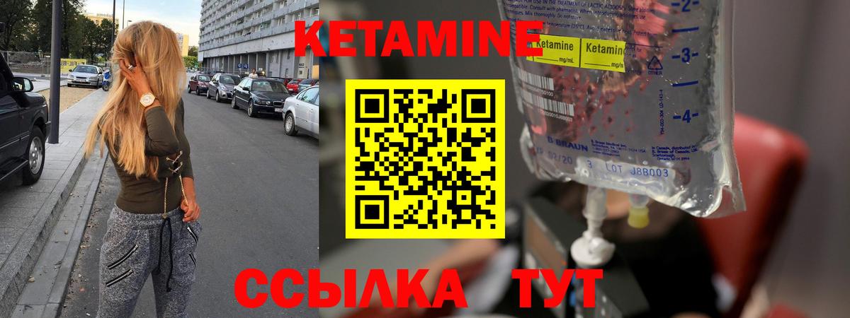 КЕТАМИН VHQ  Вход с VPN  Павлово 