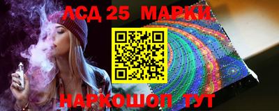 марки lsd Славянск-на-Кубани