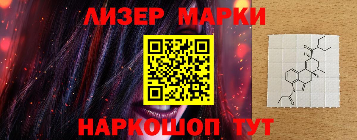 LSD-25 экстази кислота  LSD-25 экстази  ЛСД экстази кислота  Павлово  Вход с VPN 