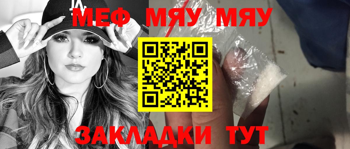 Мефедрон  Меф  МЯУ-МЯУ кристаллы  Вход с VPN  МЕФ 4 MMC  Павлово 
