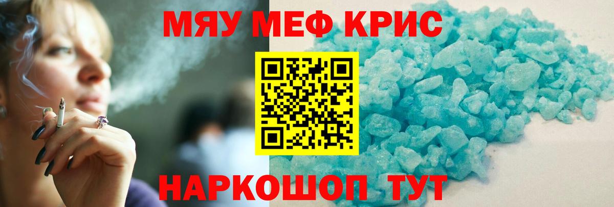 Меф мука Павлово