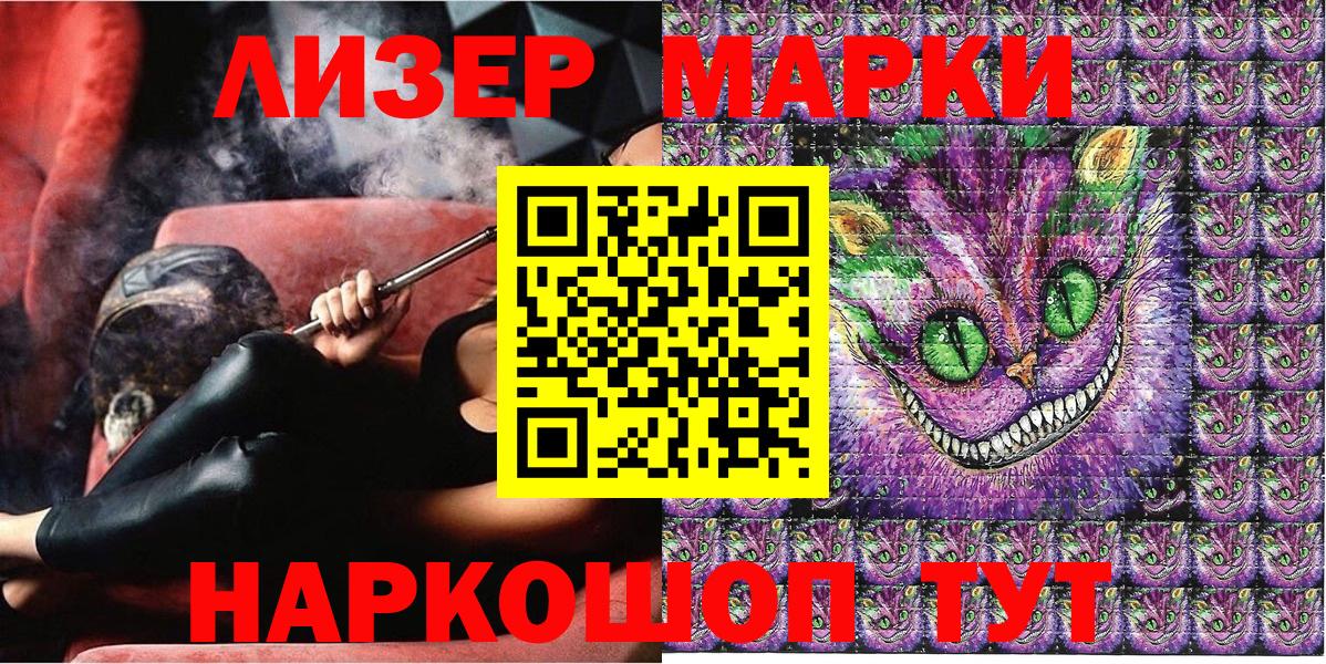 Наркотические марки 1,5мг  Марки 25I-NBOMe  Павлово  Вход с VPN 