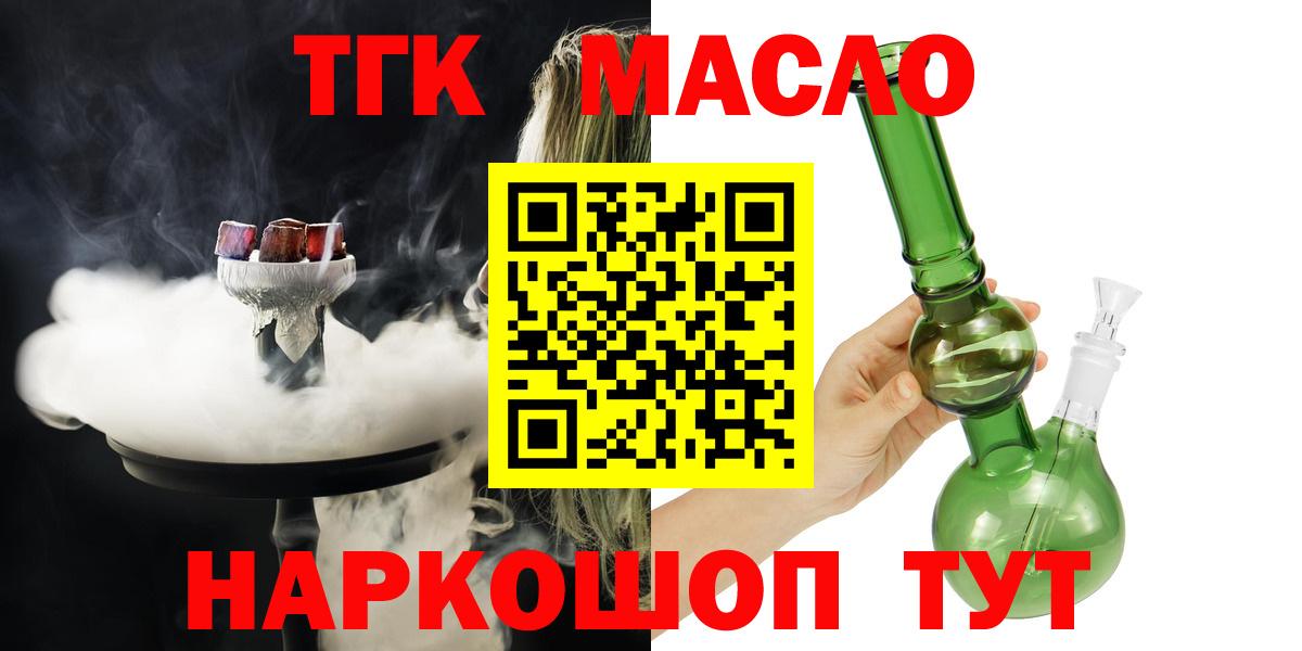 ТГК вейп Павлово