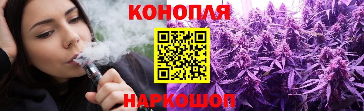 Павлово  Конопля OG Kush  МАРИХУАНА тримм  Вход с VPN  Канабис семена 